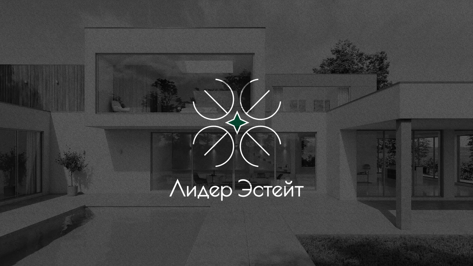 Создание логотипа компании «Лидер Эстейт» в Рыльске
